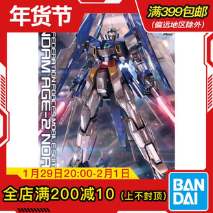 现货 万代 MG 1/100 高达AGE-2 标准型 基本型 亚瑟姆 拼装 模型