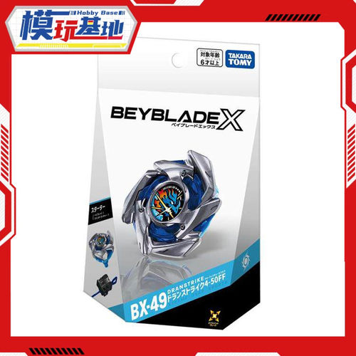 现货Tomy多美卡Beyblade爆旋陀螺X BX49苍龙王突袭战斗陀螺套装