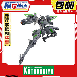 模型 Squid 寿屋 新系列 FORME 先行预定 暂称 Luminous ARMS 拼装