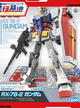 现货 万代 EG ENTRY GRADE 1/144 RX 78 2 元祖高达 头号玩家拼装