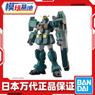 先行预定 万代 HG 1/144 斑豹高达 高达X 拼装模型