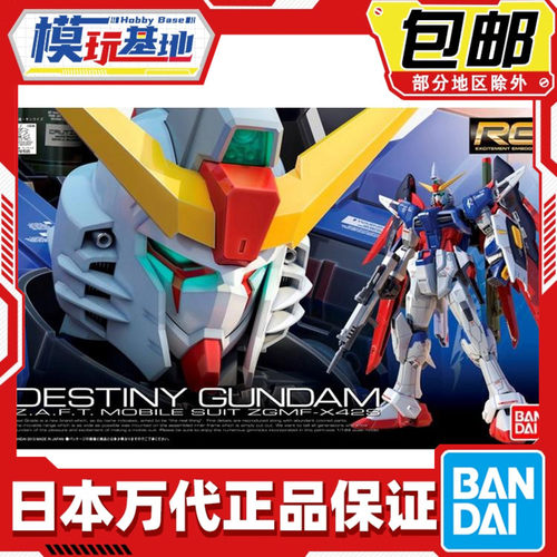 现货万代RG命运高达模型