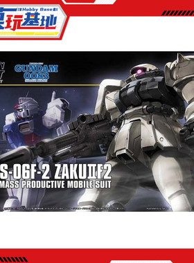 预定 万代 拼装 HGUC 1/144  107 高达0083 渣古II F2 扎古 白色