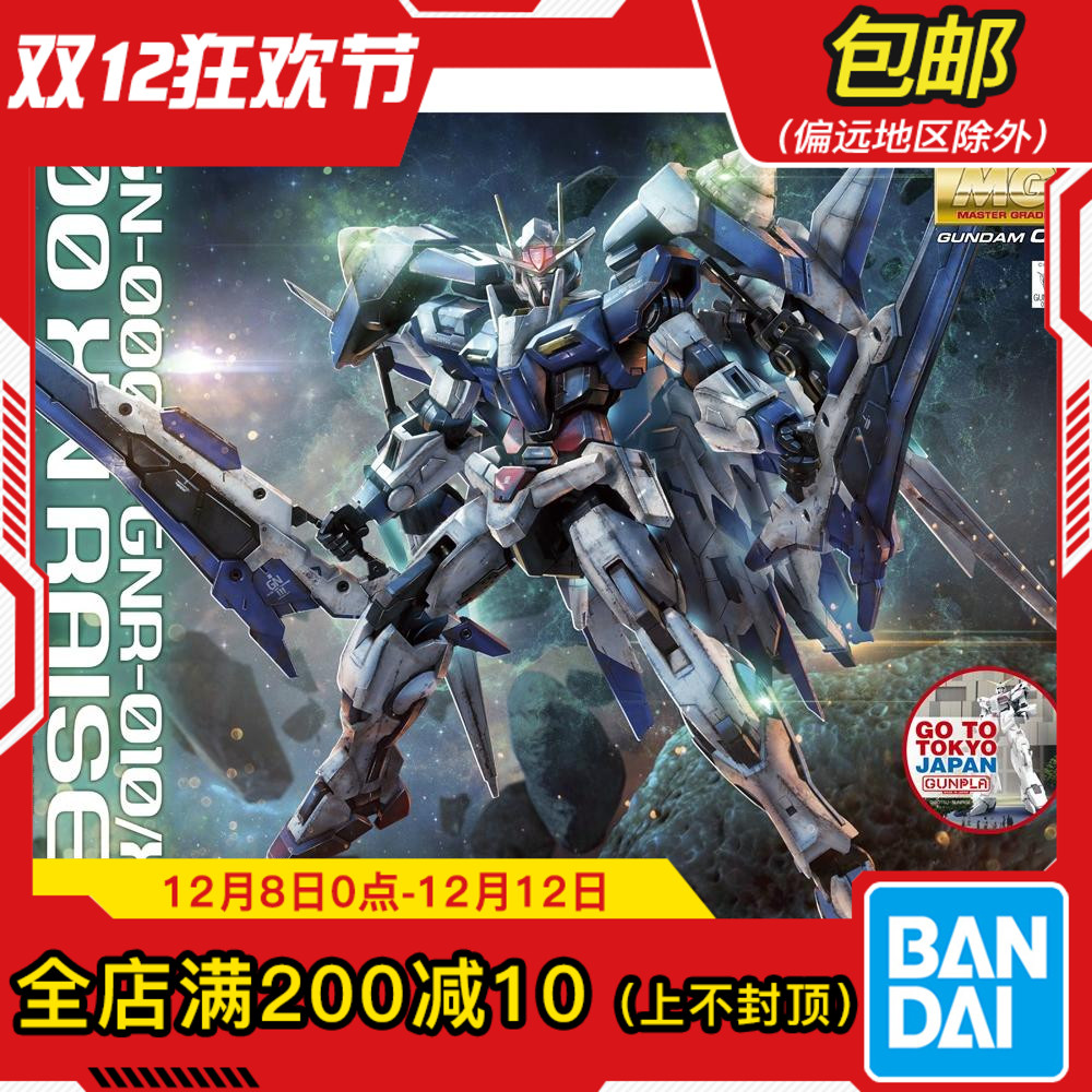 Bandai/万代MGOORXN