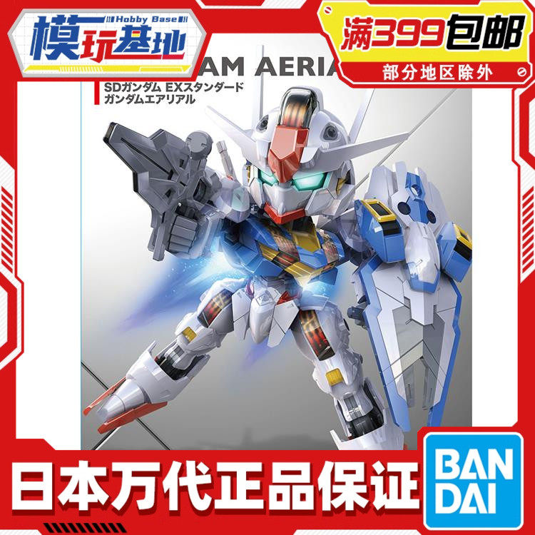 万代SDEX风灵拼装模型