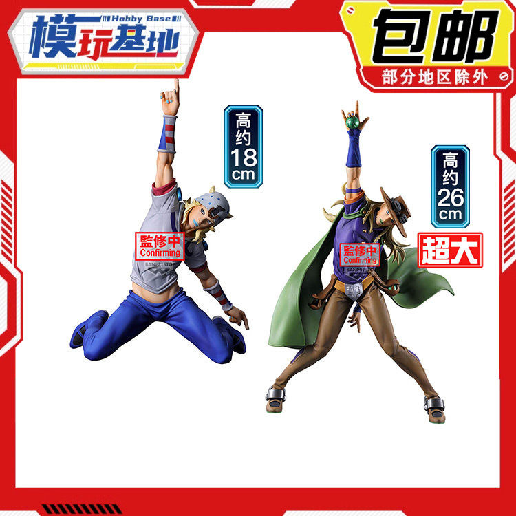 现货包邮眼镜厂 JOJO的奇妙冒险飙马野郎 乔纳森乔斯达杰洛齐贝林