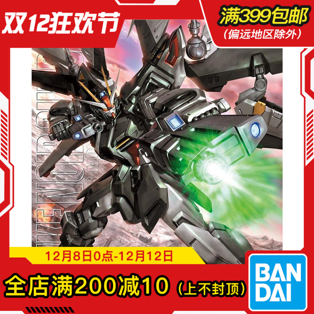 万代MG漆黑强袭高达拼装模型