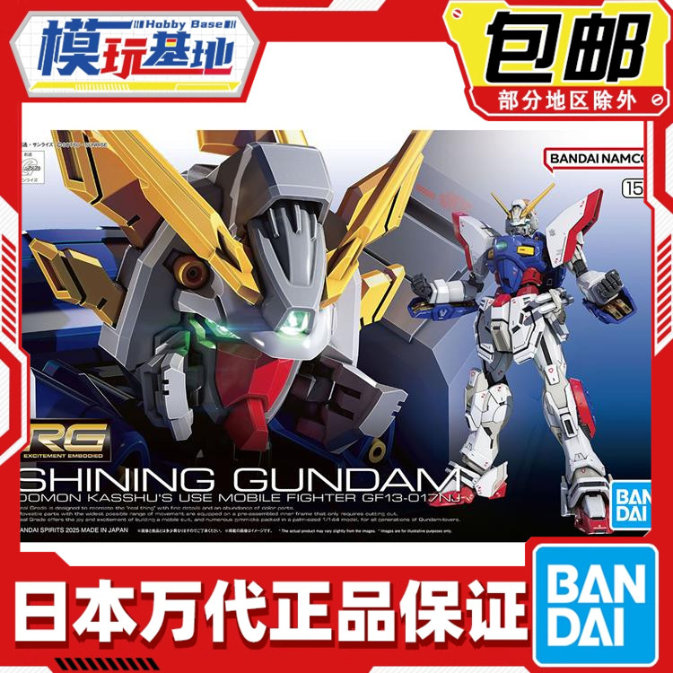 现货 万代 RG 1/144 闪光高达 机动武斗传 G高达 多蒙卡修 拼装图片