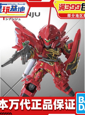 现货 万代 BB战士 SD高达 SD EX 013 新安洲 高达UC 高达拼装模型