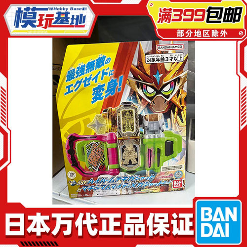 现货 万代 假面骑士EX-AID 艾克赛德 DX无敌玩家 99级卡带 无敌套