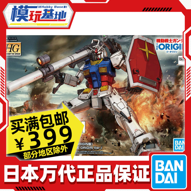 Bandai/万代HGGTO026高达