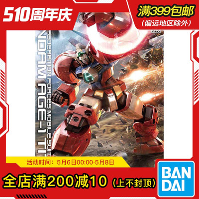现货 万代 MG 1/100  AGE1高达 勇将型  拼装模型