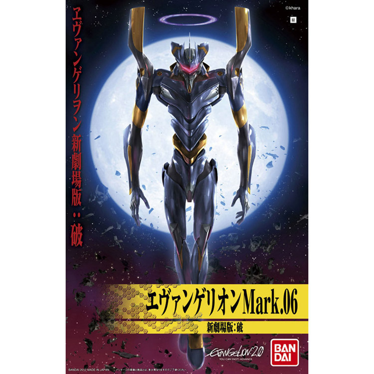 现货 万代 HG EVA 新剧场版 破 6号机 六号机 Mark6 拼装模型