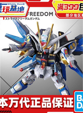 现货 万代 拼装 强袭自由突击自由 SD高达 EX-STANDARD 006 SDEX