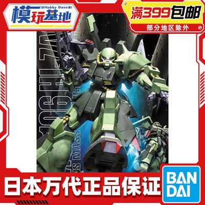 现货万代MG1/100高渣古