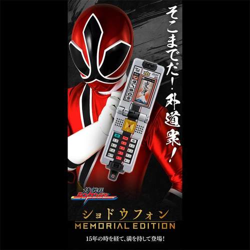 现货 万代 PB ME 侍战队真剑者 书道手机 变身器 BGM台词