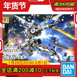 现货 万代 HG IBO 1/144 巴尔高达 巴耶力 高达铁血 拼装模型