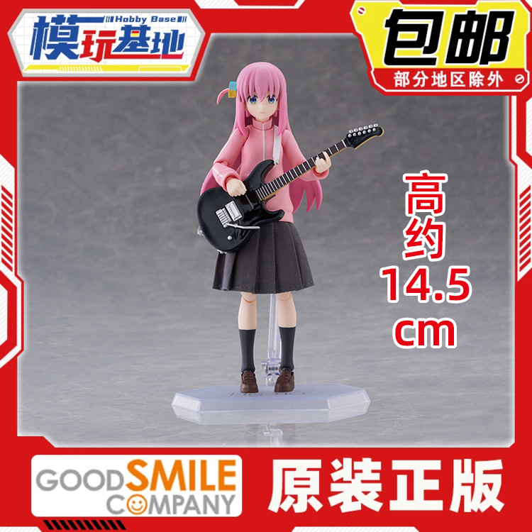 预定包邮 GSC figma 后藤独 后藤一里 孤独摇滚 可动成品