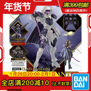 现货 万代 30MF 30ML 幻想 罗萨巫师 附魔师进阶装甲