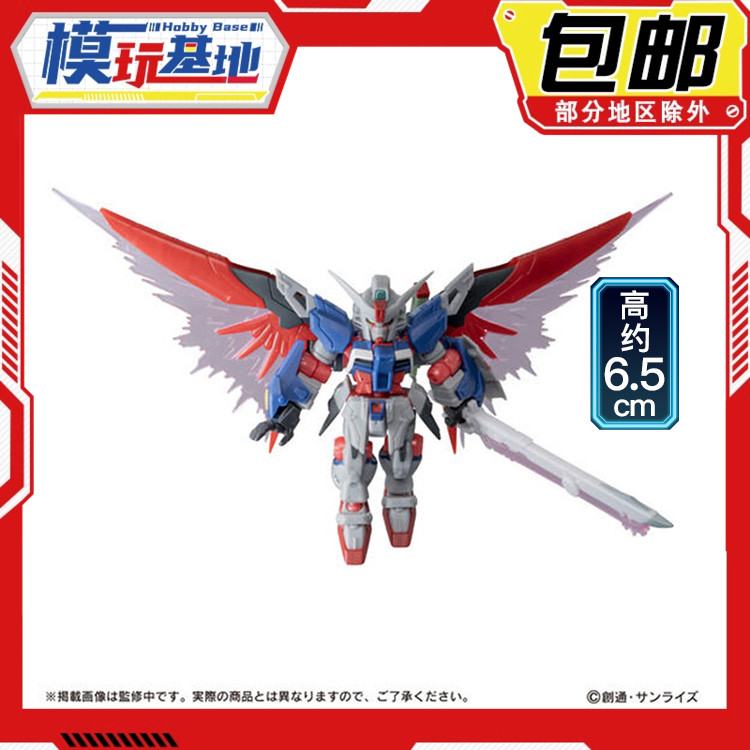 先行预定包邮 万代扭蛋 MSE EX55 命运高达 SP2 红骨 拼装模型