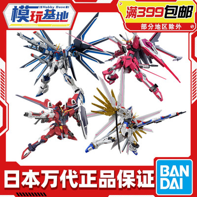 Bandai/万代HG飞升自由高达
