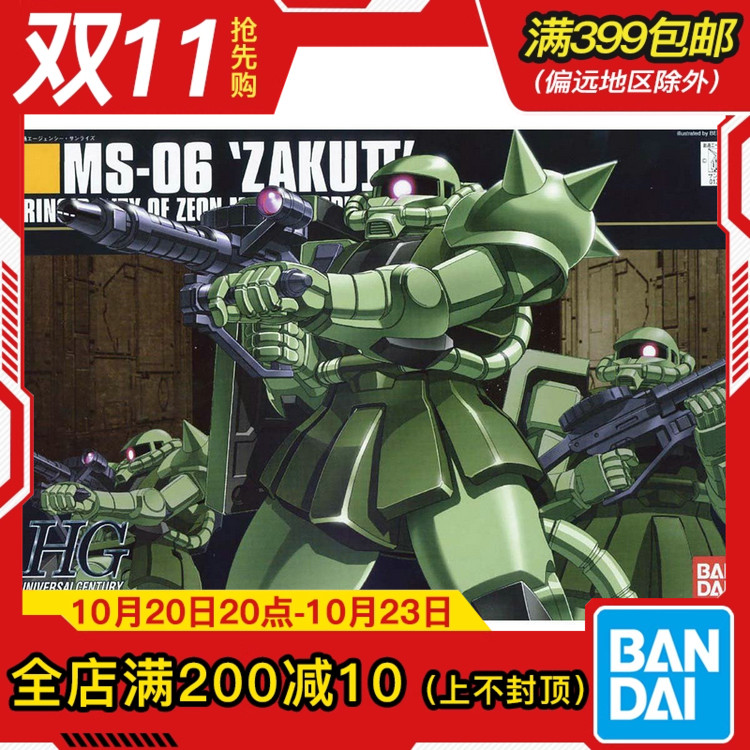 Bandai/万代HGUC扎古2