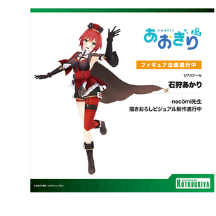 先行预定 寿屋 青桐高校 石狩明里 1/7 比例模型