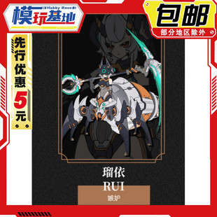 先行预定包邮 藏玩阁 十二大战 七曜日 嫉妒 瑠依 机娘成品