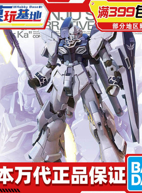 现货 万代 MG 1/100 新安州 原石 NT高达版 ka卡版 高达拼装模型