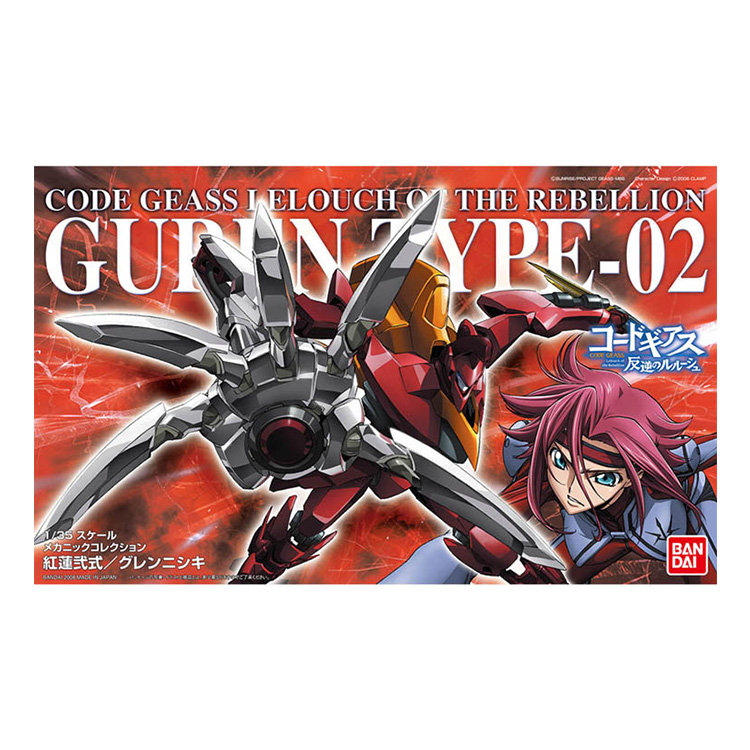 现货 万代 HG 1/35 反逆的鲁鲁修 TYPE-02 红莲二式卡莲 拼装模型