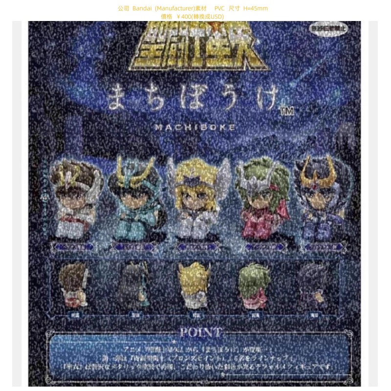 预定 万代扭蛋 圣斗士星矢 紫龙 冰河 瞬 一辉 星矢 等待造型摆件