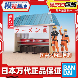 现货 万代 SHF 火影忍者 鸣人 一乐拉面 拉面店 配件包 套装