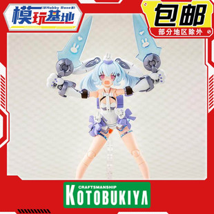 现货 寿屋 女神装置 武装神姬 B2PUNI MOFU 机娘 雪兔 KP789 拼装