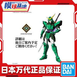 预定 万代 30MF 铠真传武士军团 闪光的紫音 拼装模型