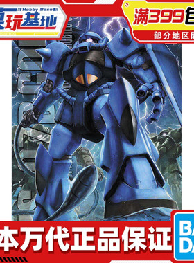 现货 万代 高达 拼装 模型 MG 1/100 老虎 Ver.2.0 MS-07B GOUF