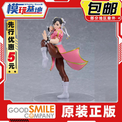 先行预定包邮 Max Factory GSC POP UP 街霸春丽街头霸王粉色服装