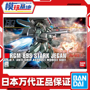 预定 万代 1/144 HGUC 104 高达UC 强袭杰钢 重装吉钢 拼装模型
