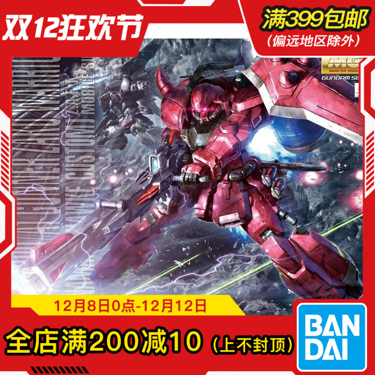 ֻ  MG 1/100 ɫ ʿ ZAKU ¶ װ ƴװ 198Ԫ