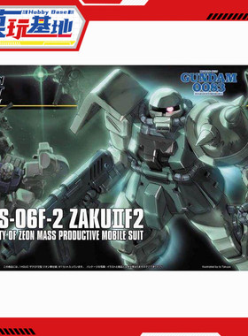 预定 万代 HG HGUC 1/144 渣古II F2 扎古绿色 高达0083 拼装模型