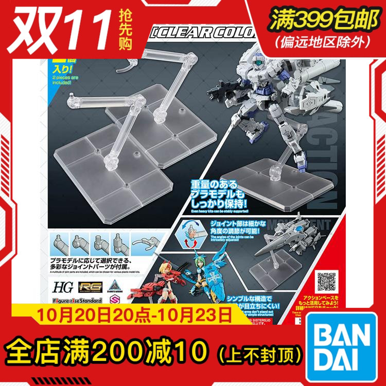 Bandai/万代30MM可动支架
