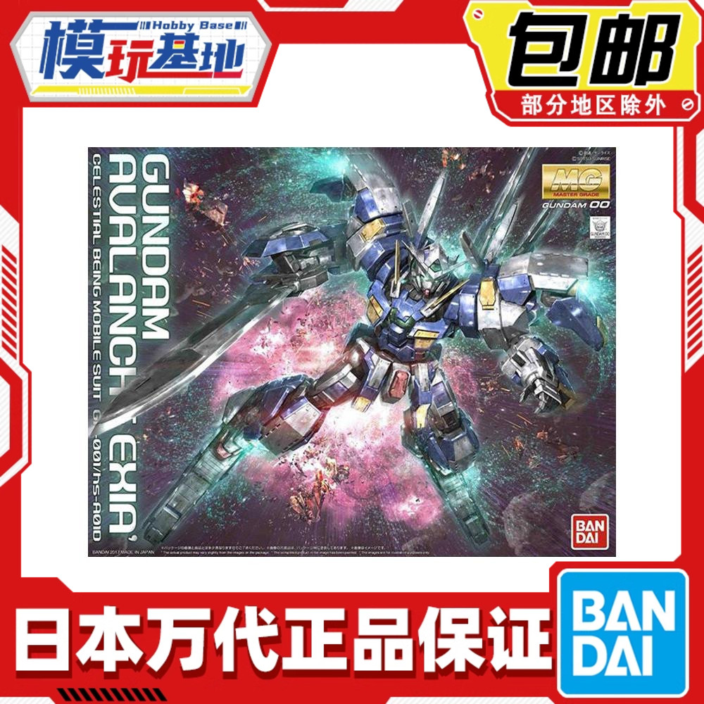 现货万代雪崩天使冲击突进图片