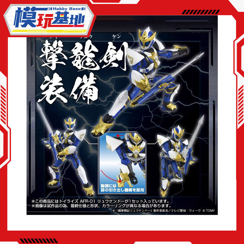 现货 TakaraTomy 多美 T-SPARK 魔弹战记龙剑道 击龙剑 成品