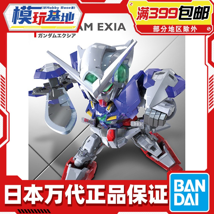 能天使SD高达万代现货