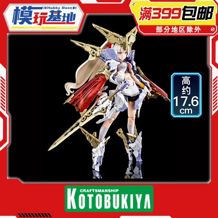 现货 寿屋 KP685 女神装置 BUSTER DOLL 机娘 圣骑士 再版 拼装
