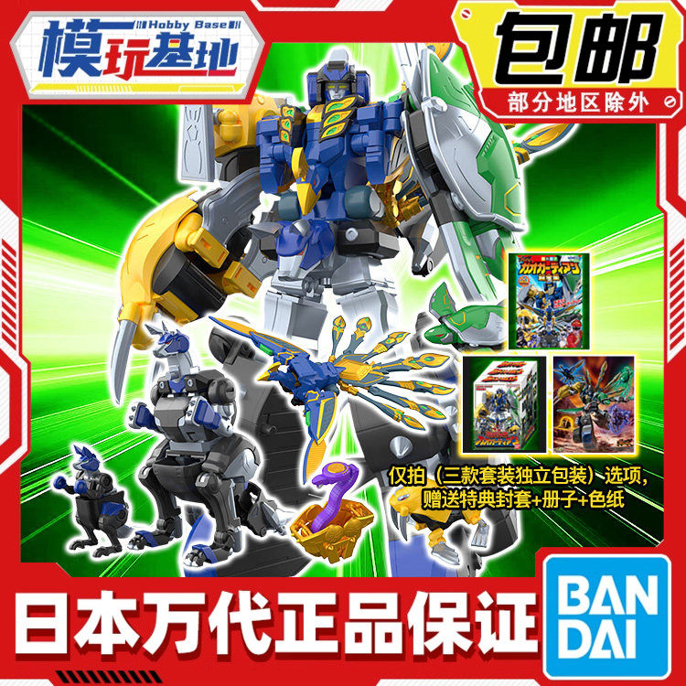 预定包邮万代食玩SMP百兽战队威力兽牙吠孔雀眼镜蛇袋鼠海龟海象