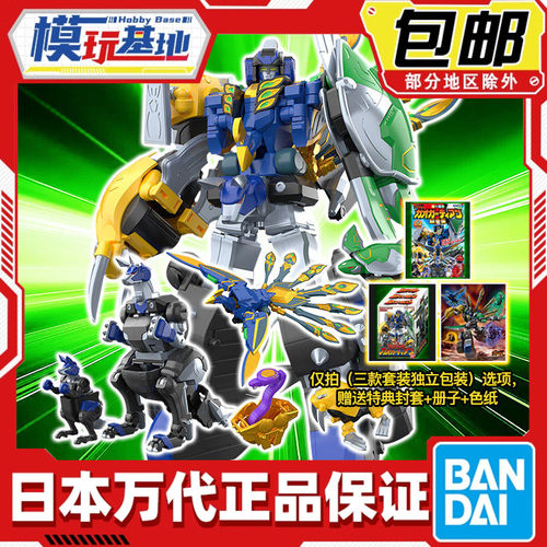 预定包邮万代食玩SMP百兽战队威力兽牙吠孔雀眼镜蛇袋鼠海龟海象