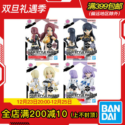 现货 万代 30MS 可选发型配件 12 中短发 双马尾 机娘