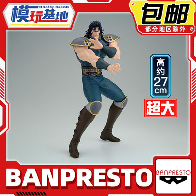 预定包邮 眼镜厂 北斗神拳 Grandista 雷伊 景品手办