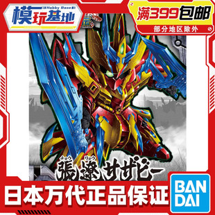 现货 万代 BB战士 SD 三国创杰传 SDW 张辽 沙扎比 高达拼装模型