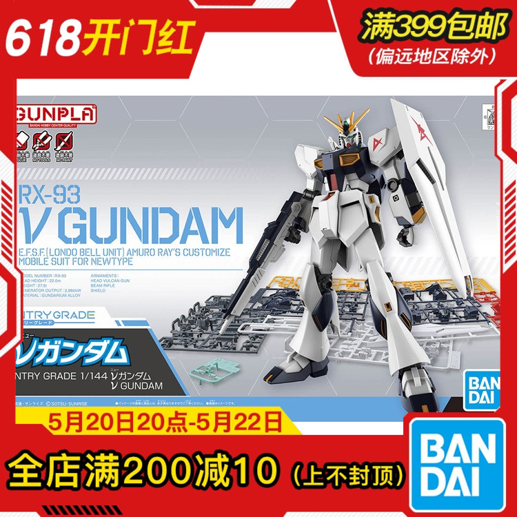 Bandai/万代EG牛高达拼装